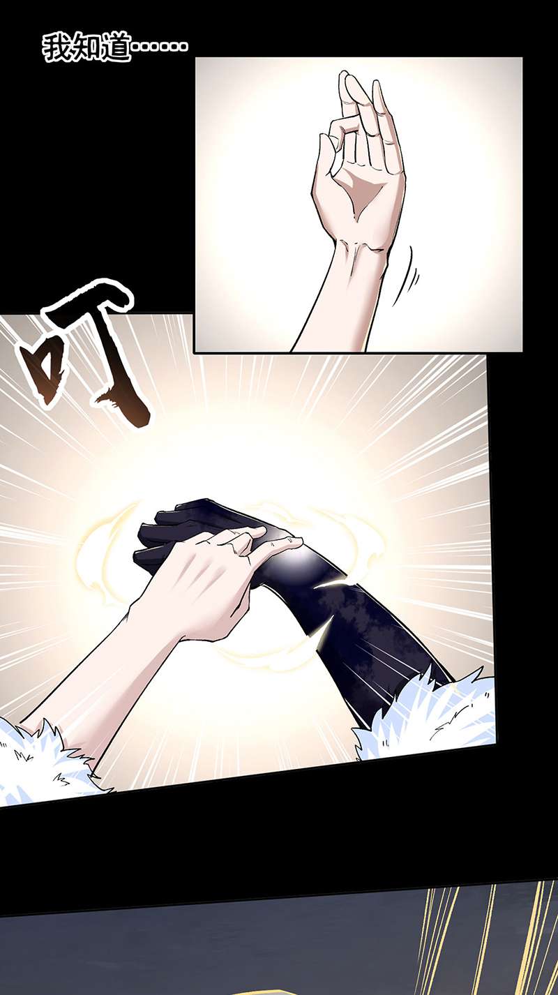 武道独尊第368话