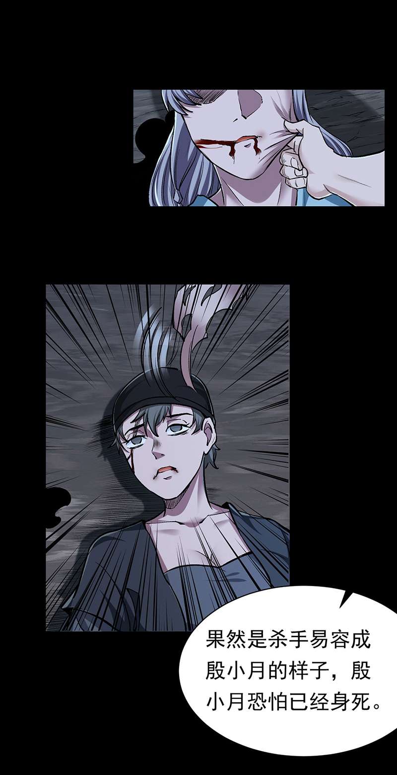 武道独尊第368话