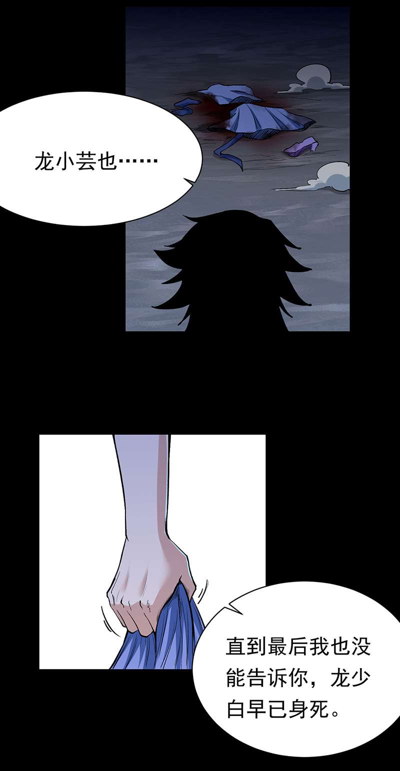 武道独尊第368话