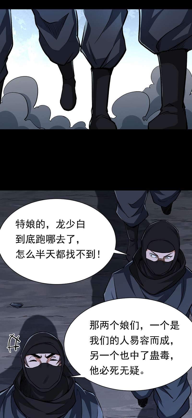 武道独尊第368话