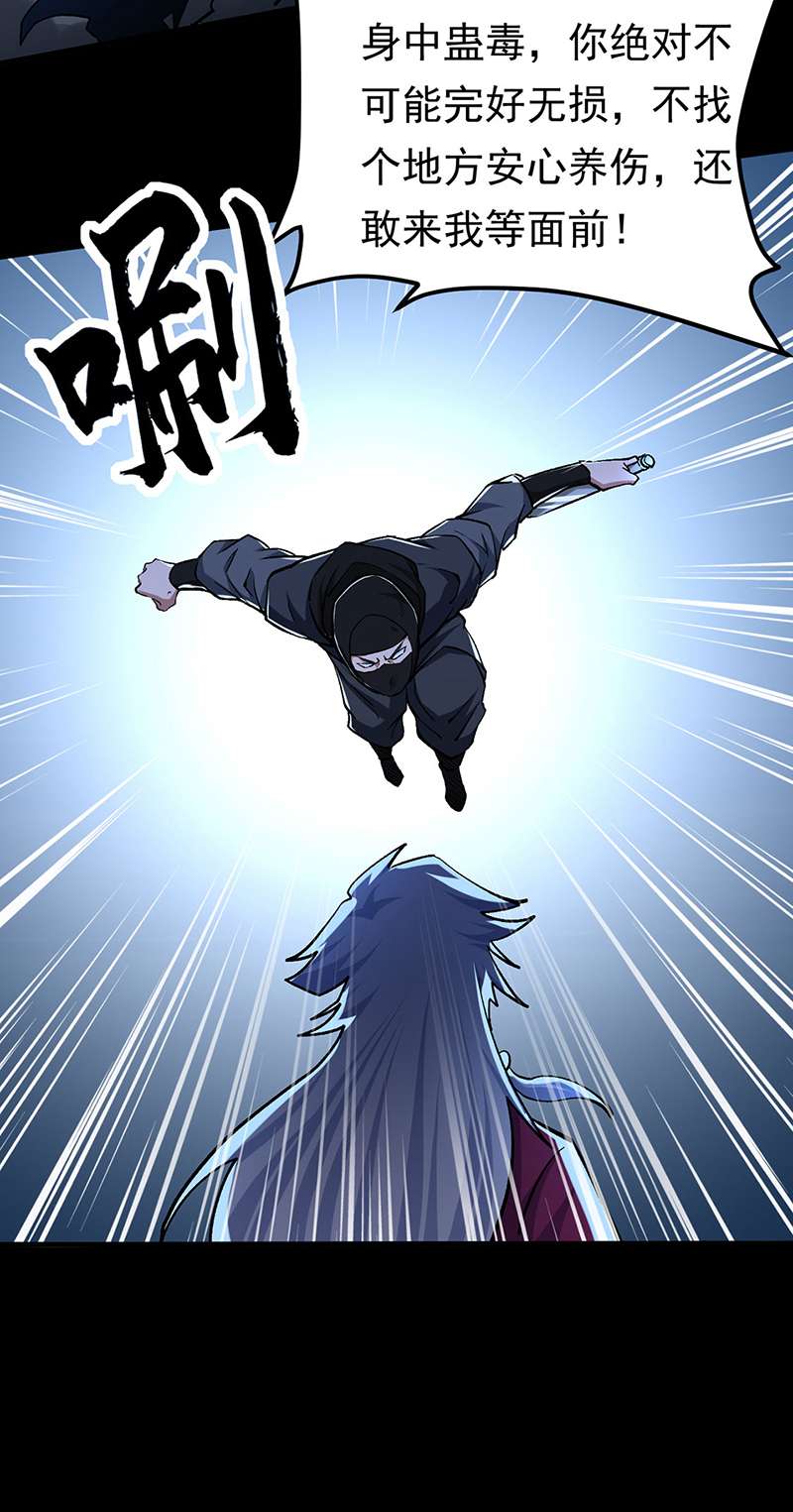武道独尊第368话