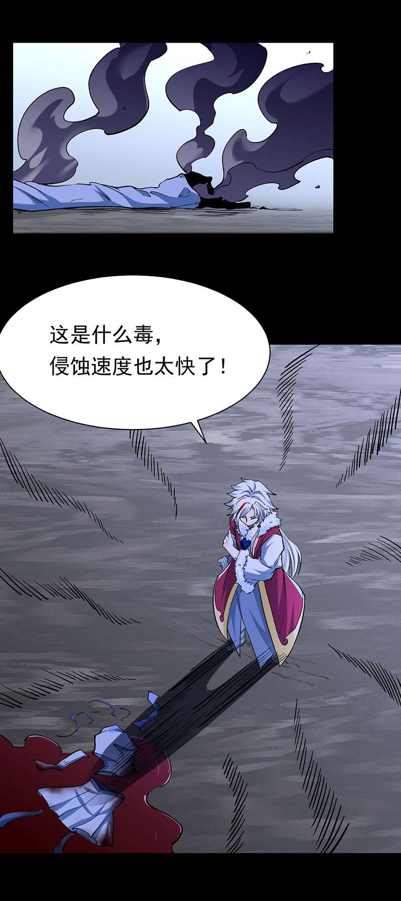武道独尊第368话