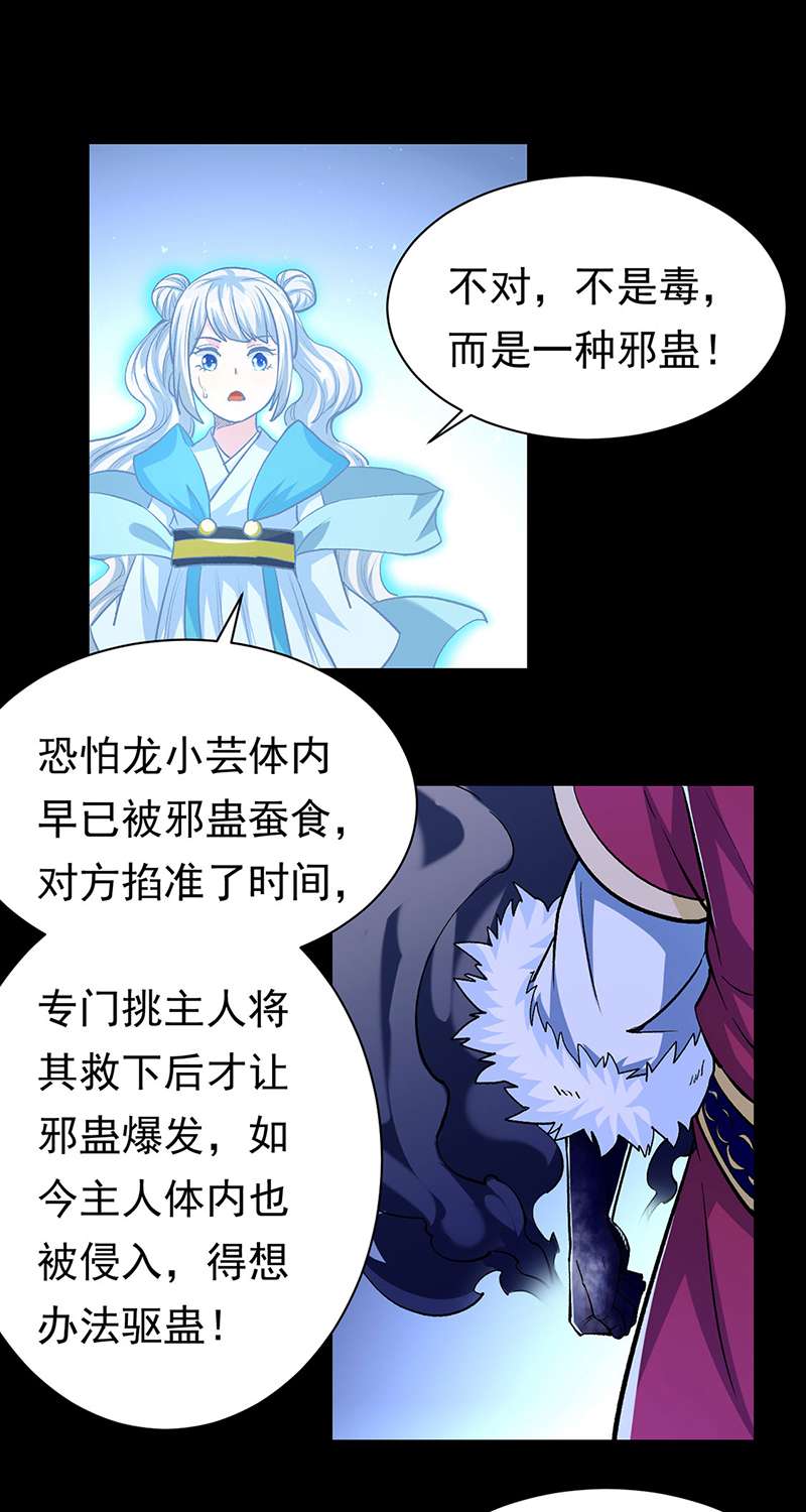 武道独尊第368话