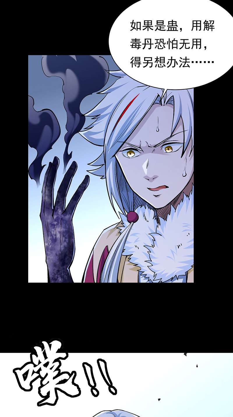 武道独尊第368话