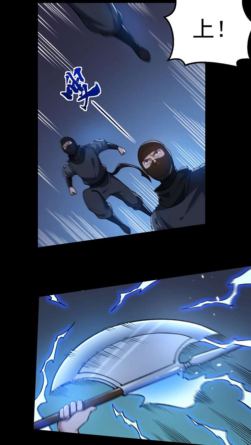 武道独尊第369话