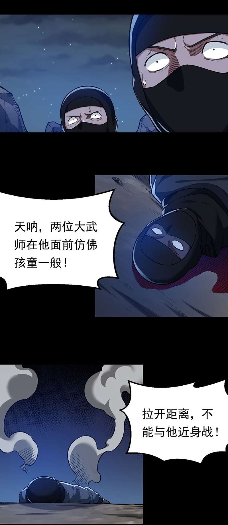 武道独尊第369话