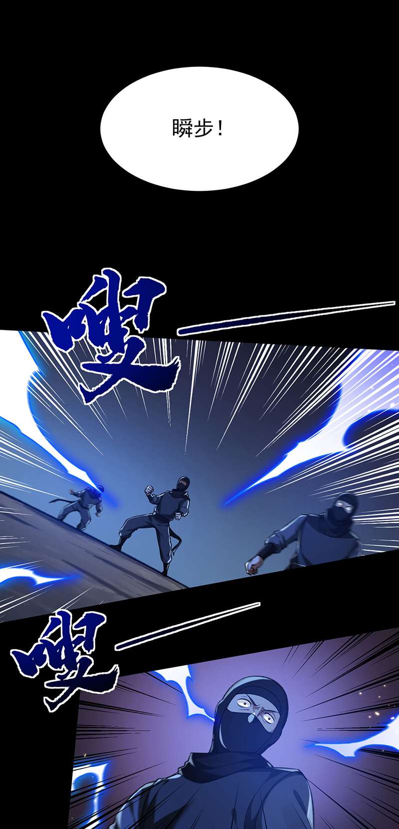 武道独尊第369话