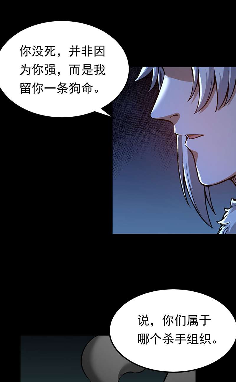 武道独尊第369话