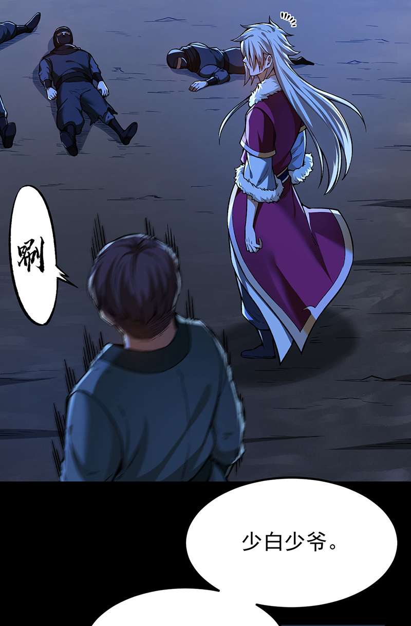武道独尊第369话