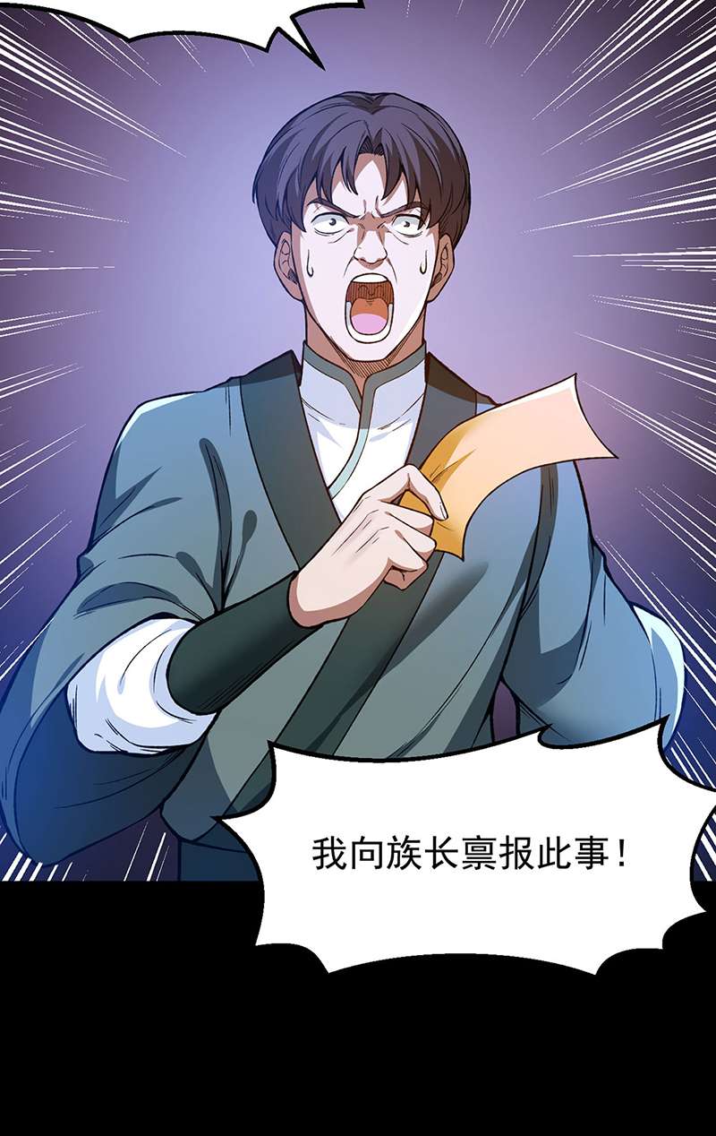 武道独尊第369话