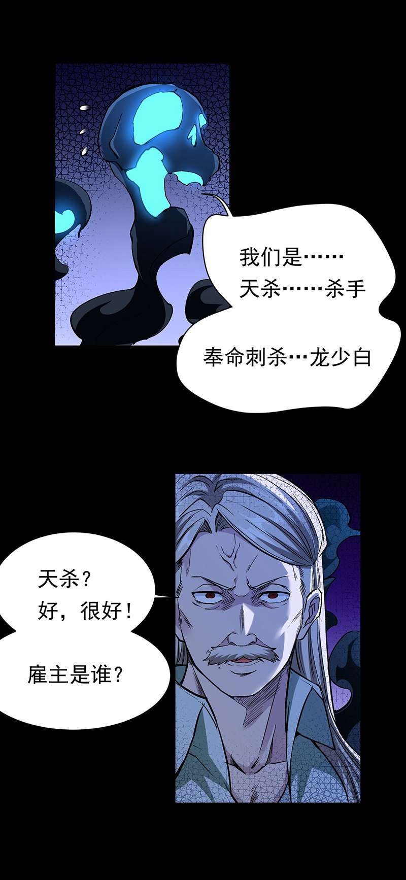 武道独尊第370话