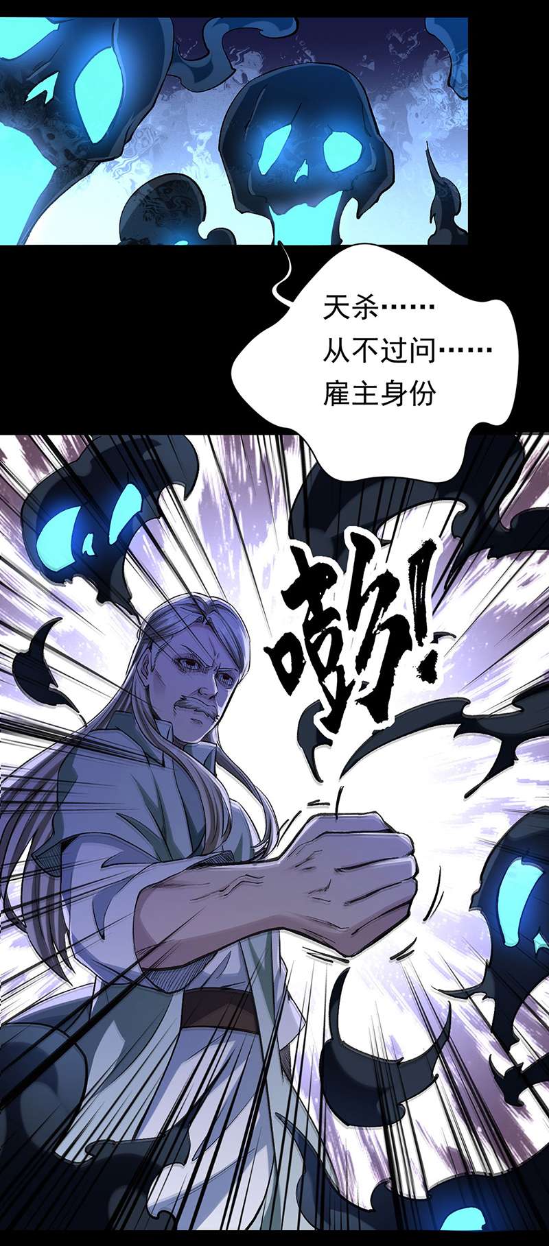 武道独尊第370话