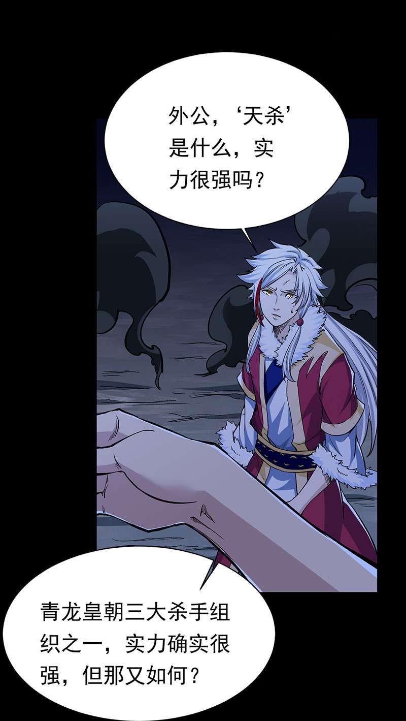武道独尊第370话