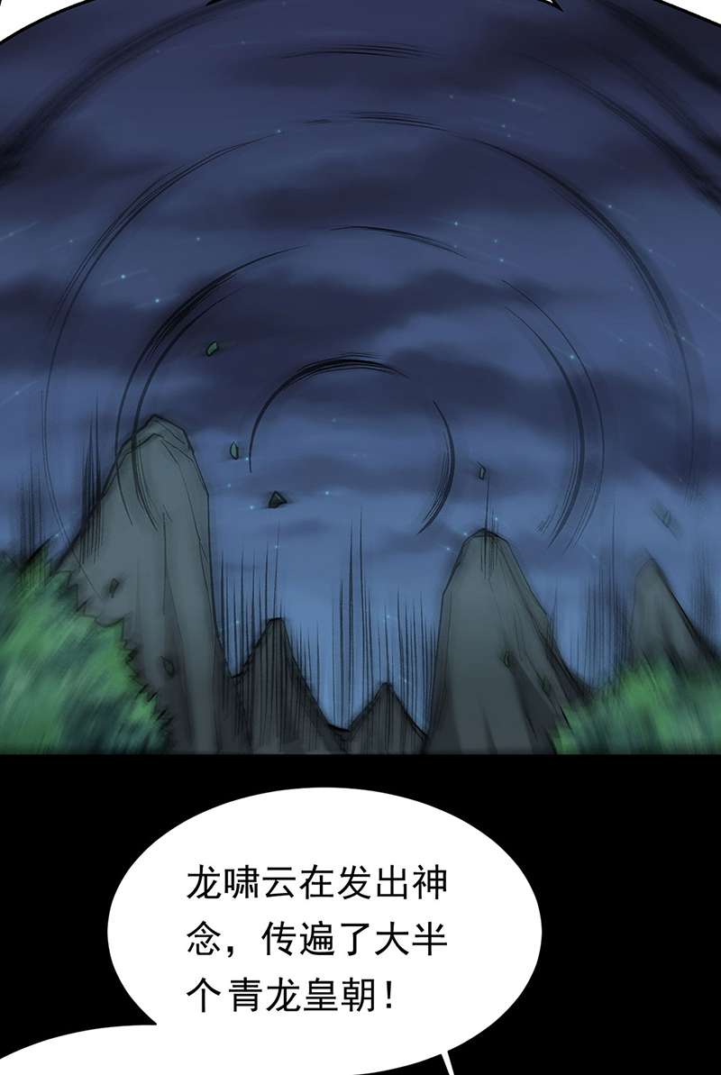 武道独尊第370话