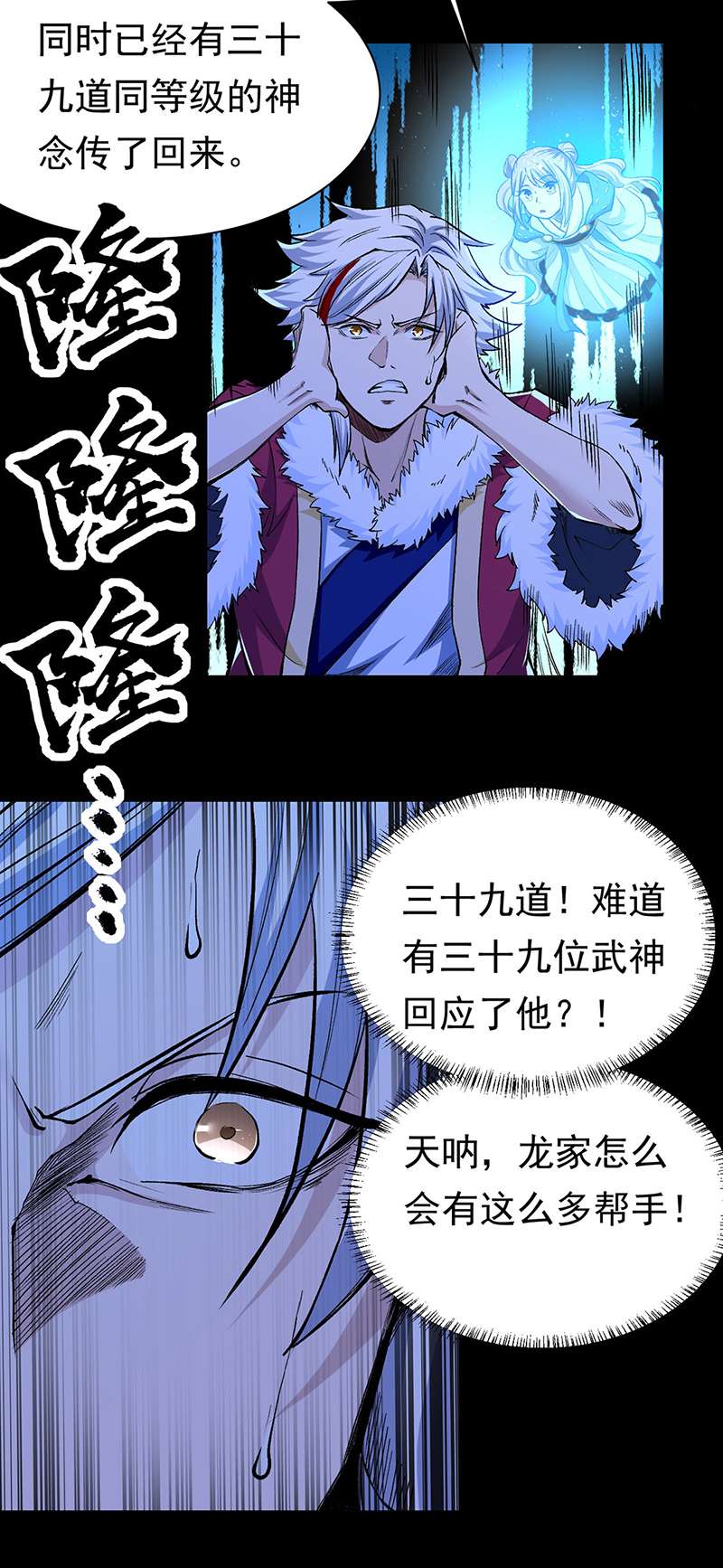 武道独尊第370话