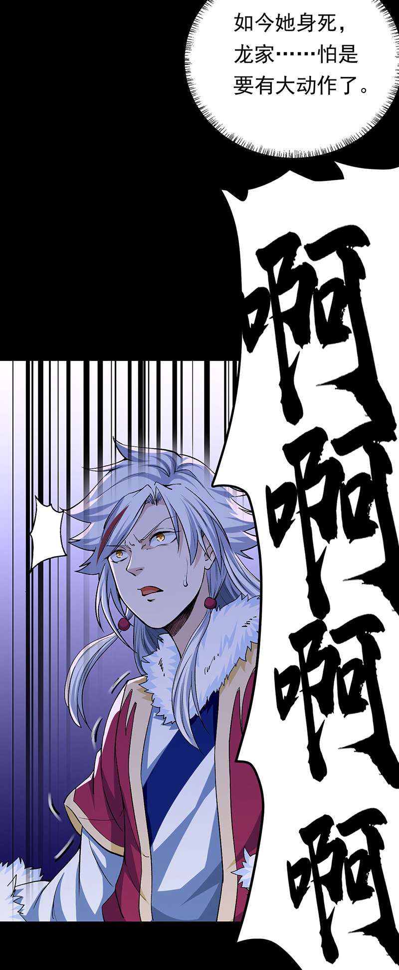 武道独尊第370话