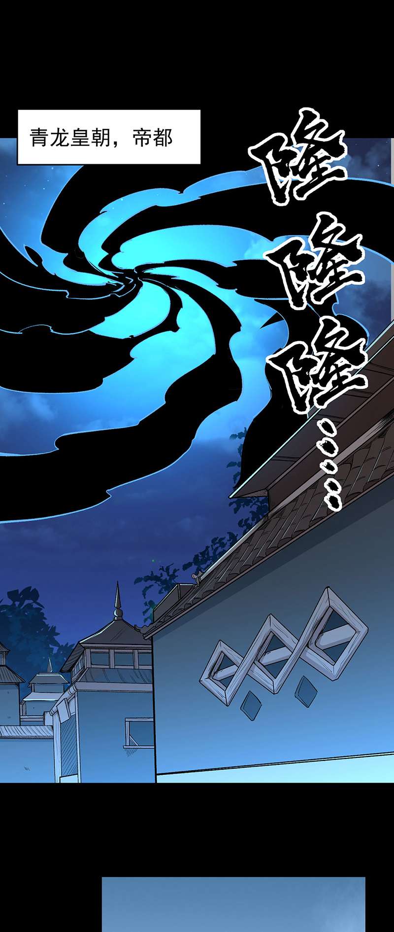武道独尊第370话