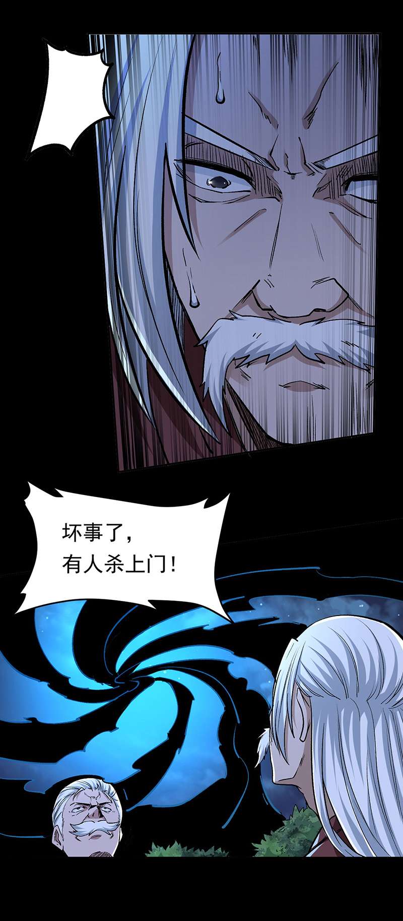 武道独尊第370话