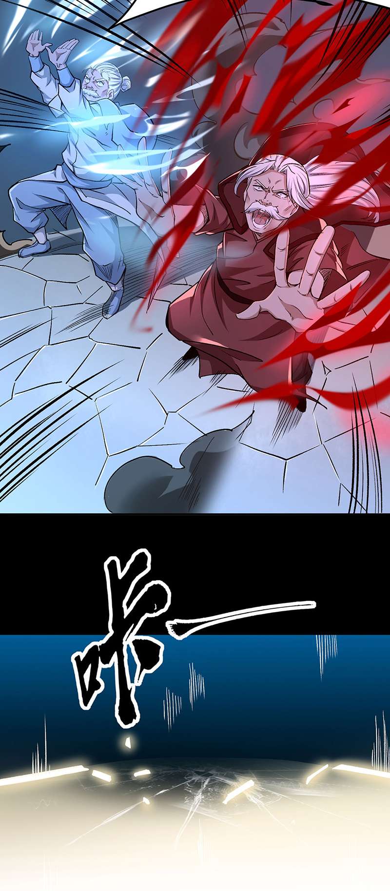 武道独尊第370话