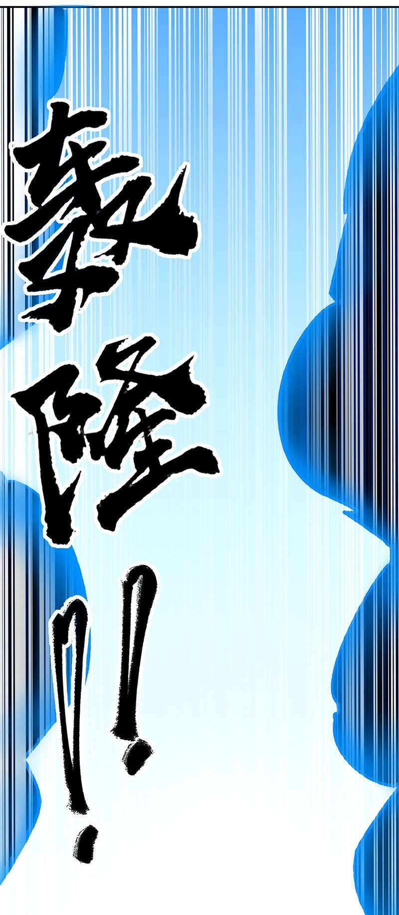武道独尊第370话