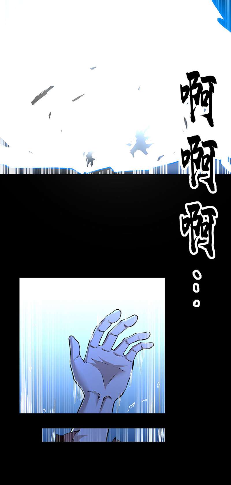 武道独尊第370话
