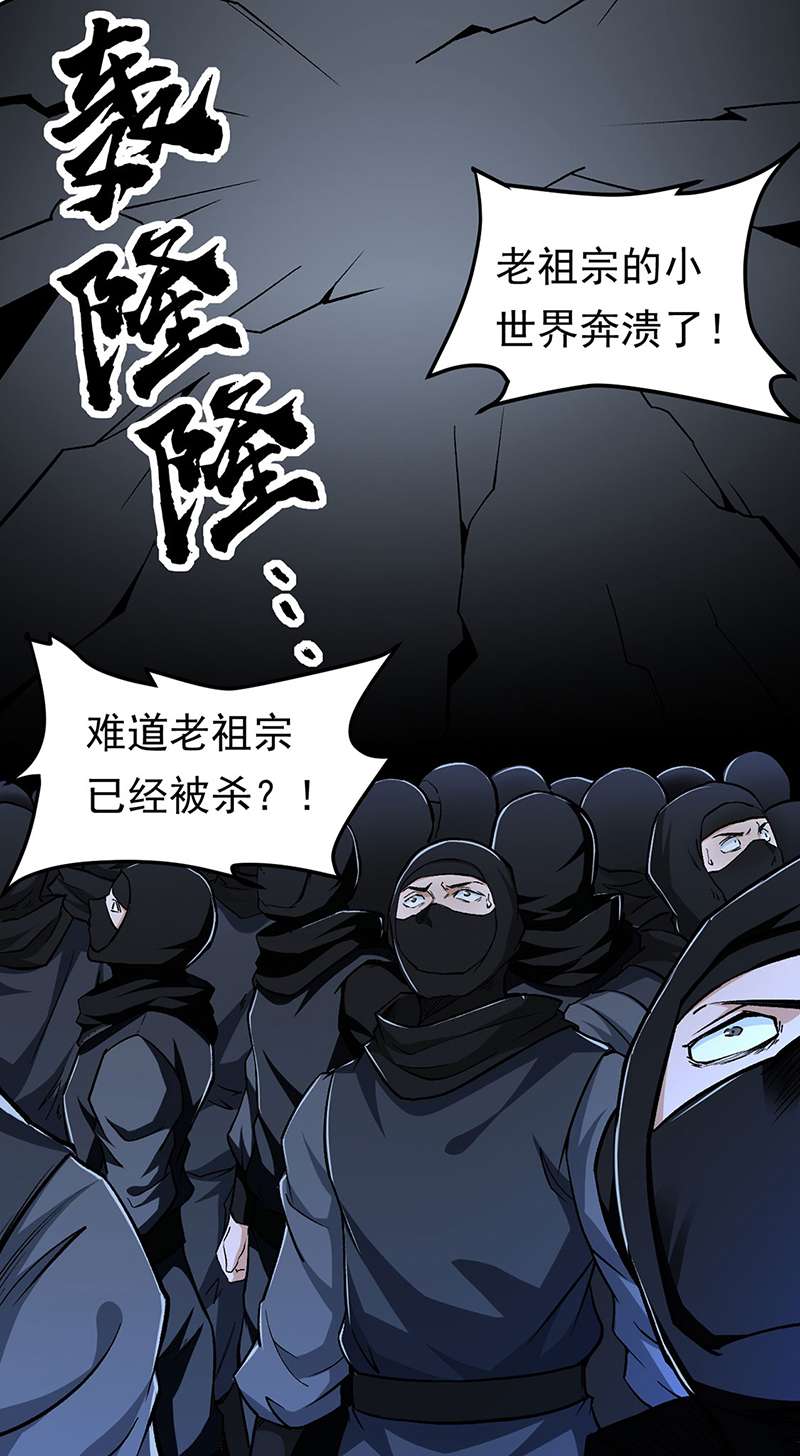 武道独尊第370话