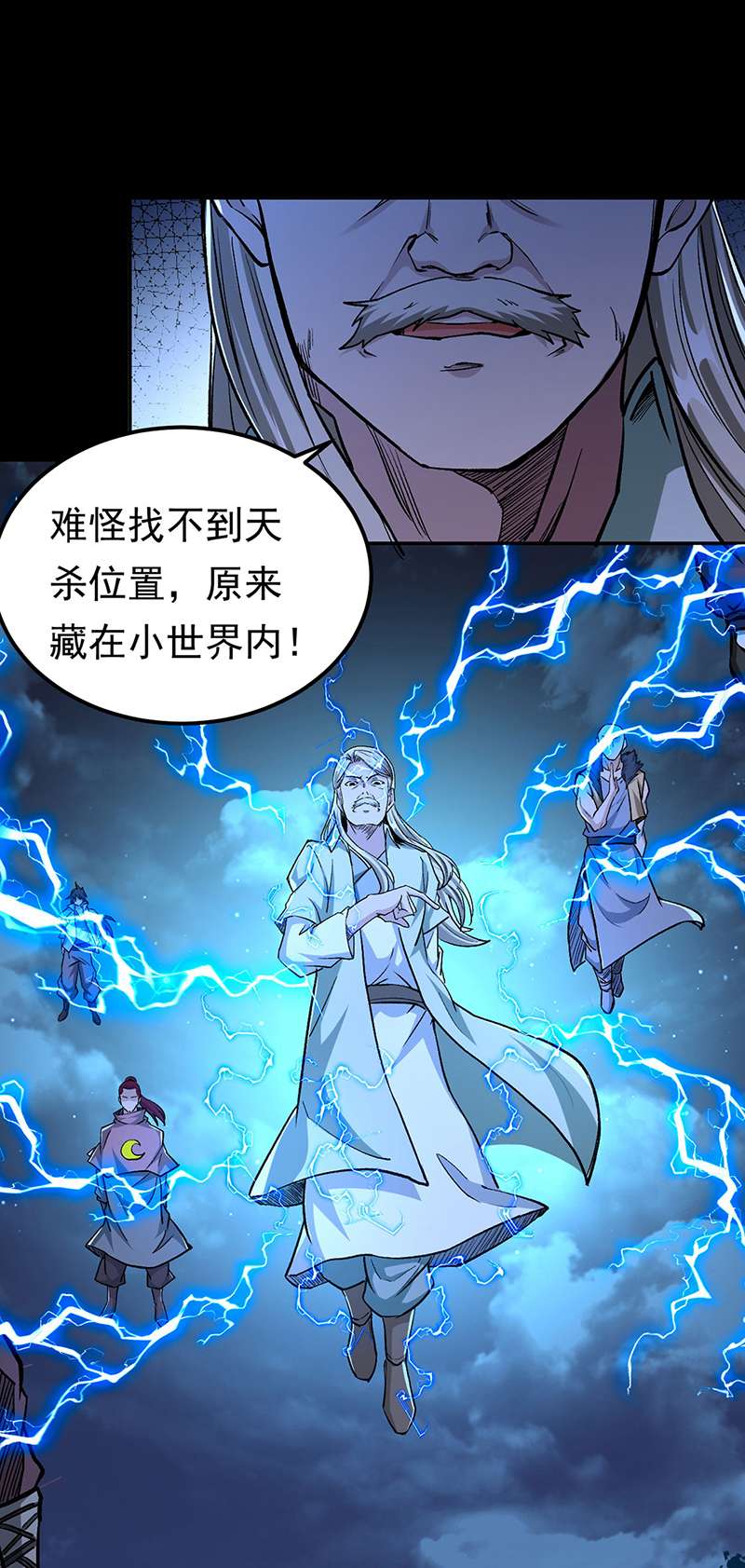 武道独尊第371话