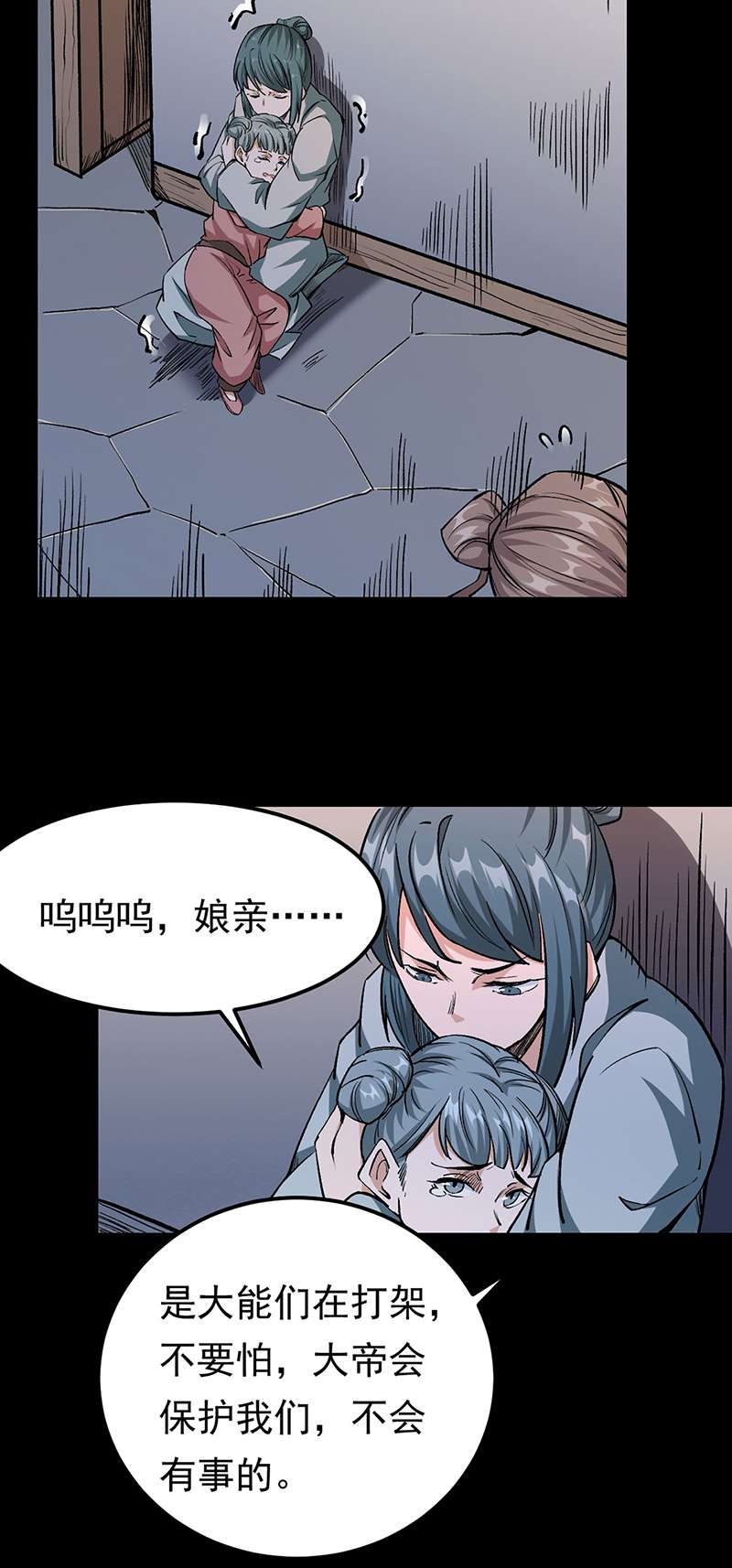 武道独尊第371话