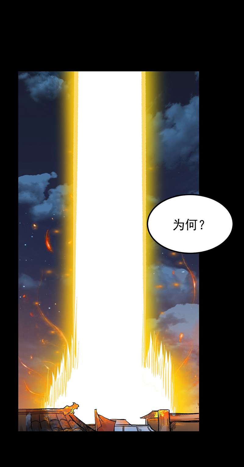 武道独尊第371话