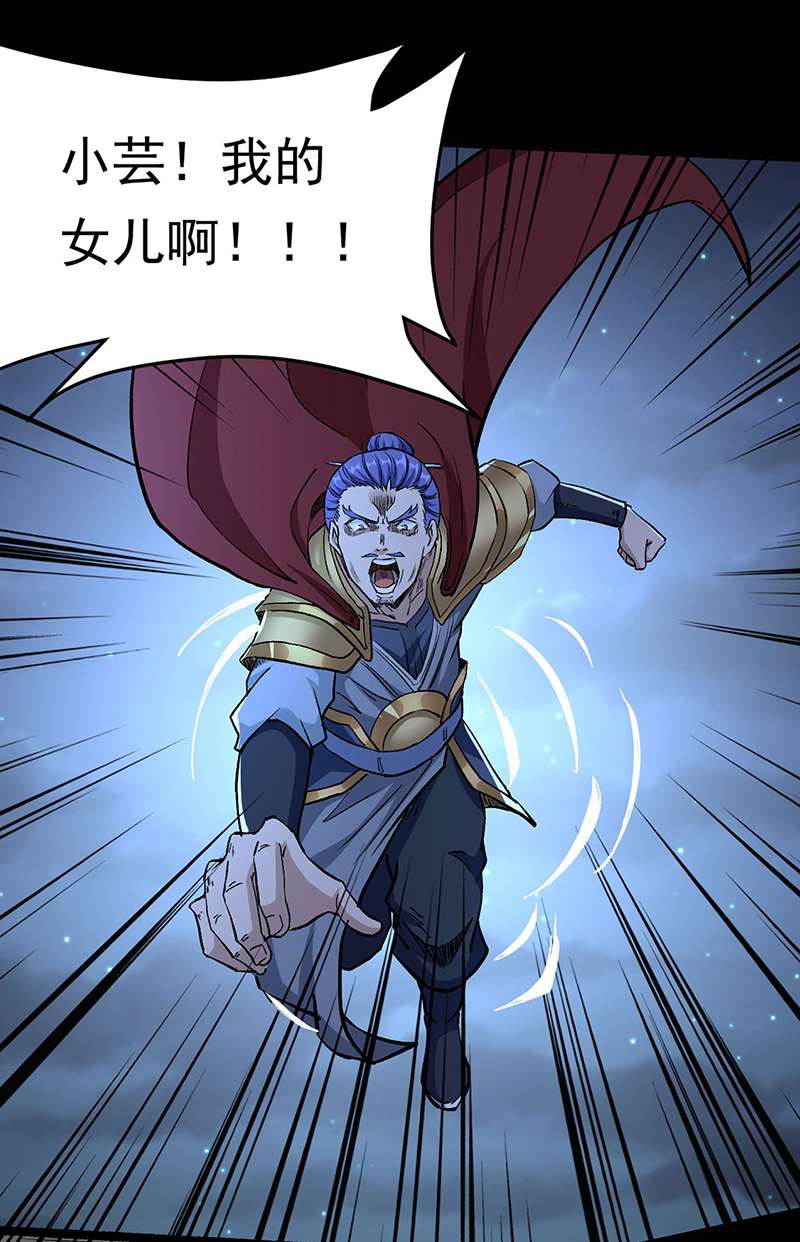 武道独尊第371话