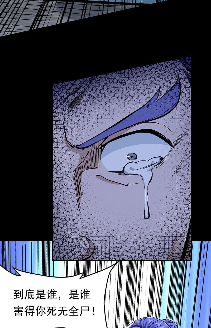 武道独尊第371话