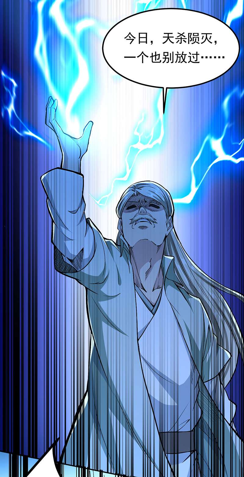 武道独尊第371话