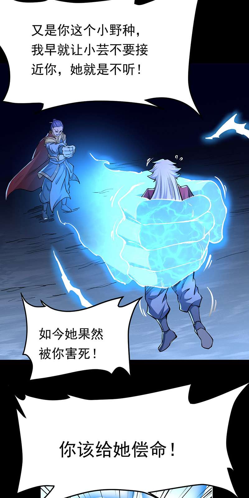 武道独尊第371话