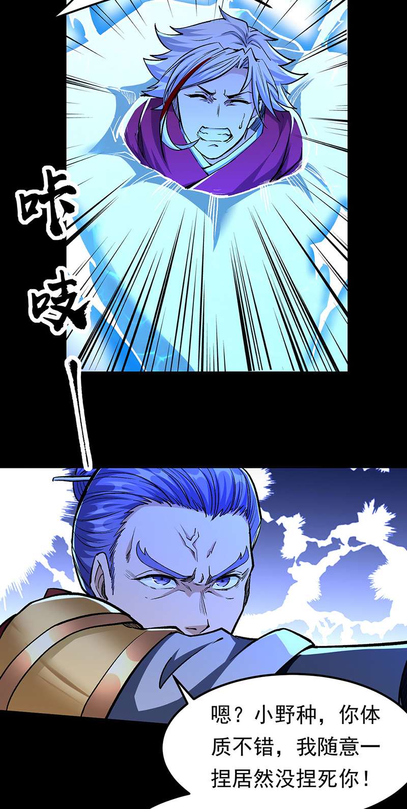 武道独尊第371话