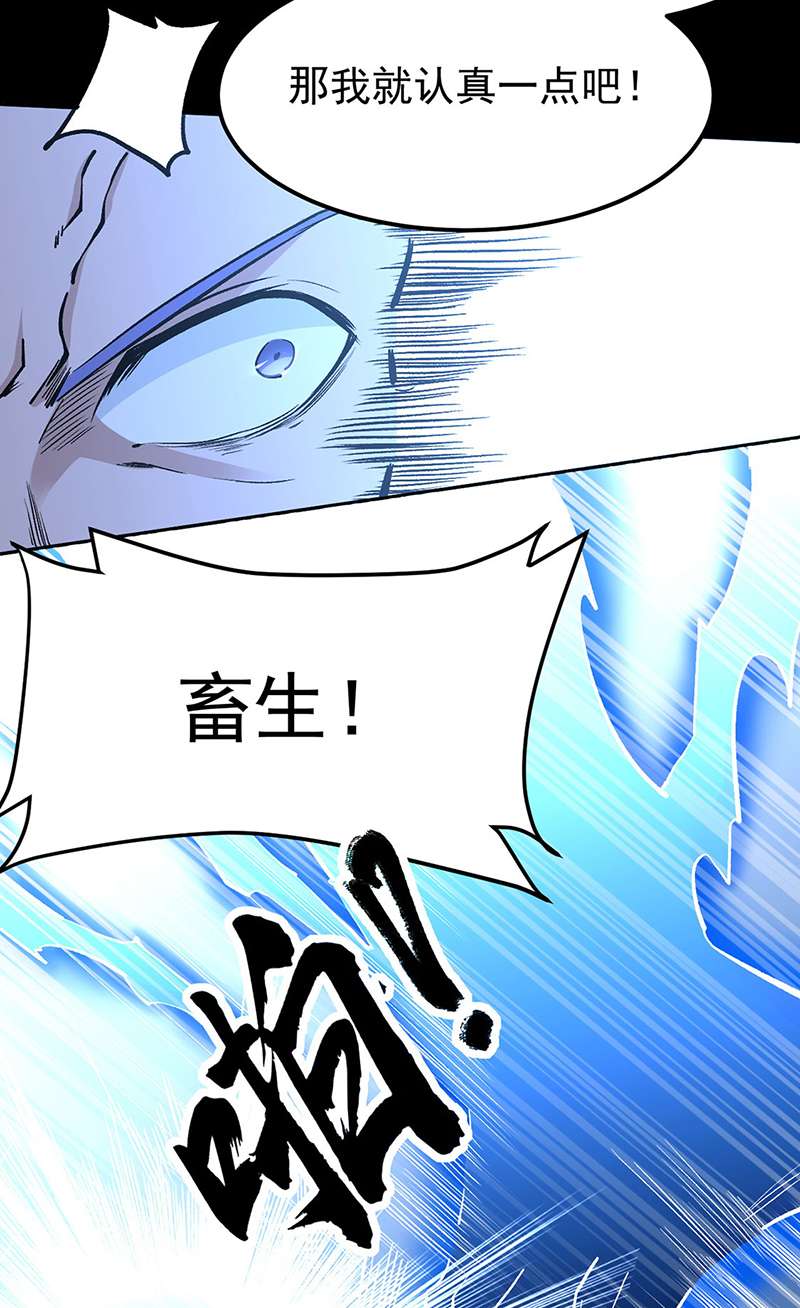 武道独尊第371话