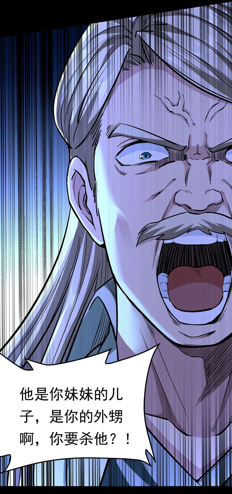 武道独尊第371话