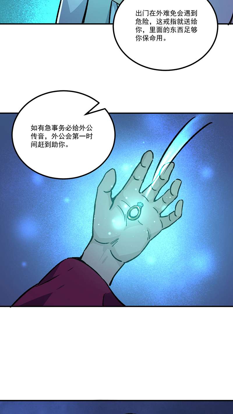 武道独尊第372话