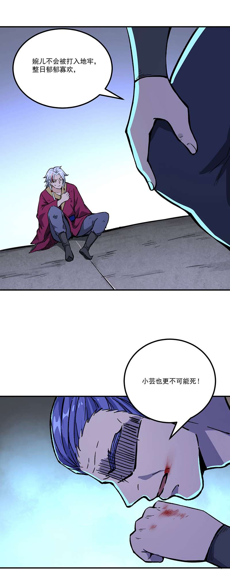 武道独尊第372话