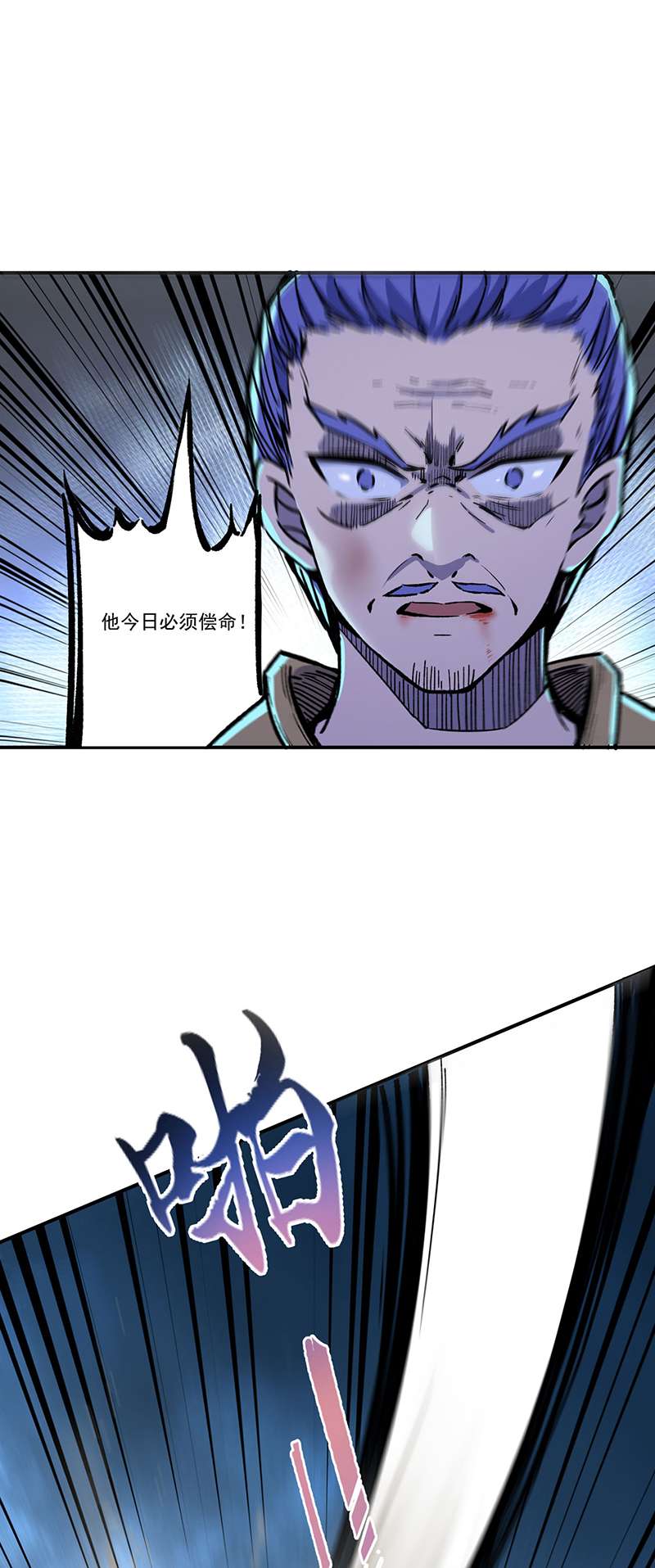 武道独尊第372话