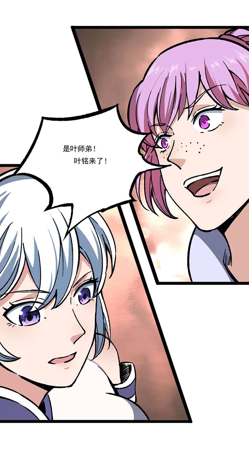 武道独尊第372话