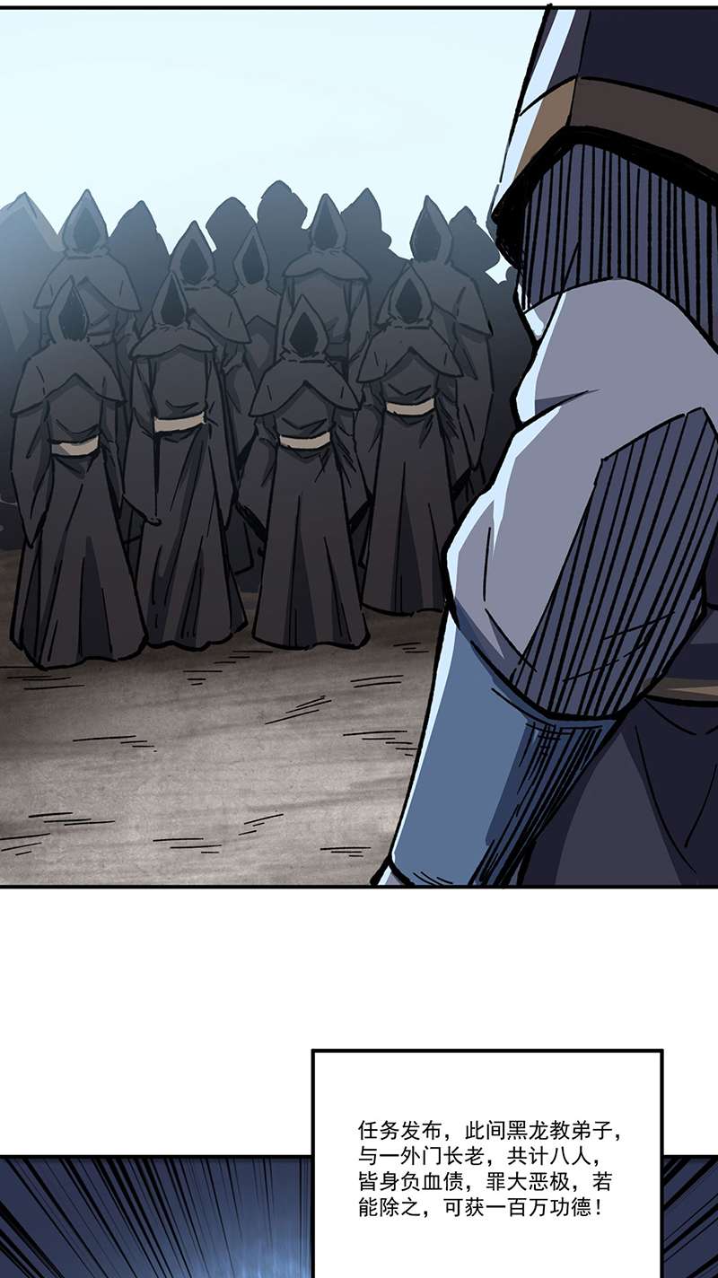 武道独尊第372话