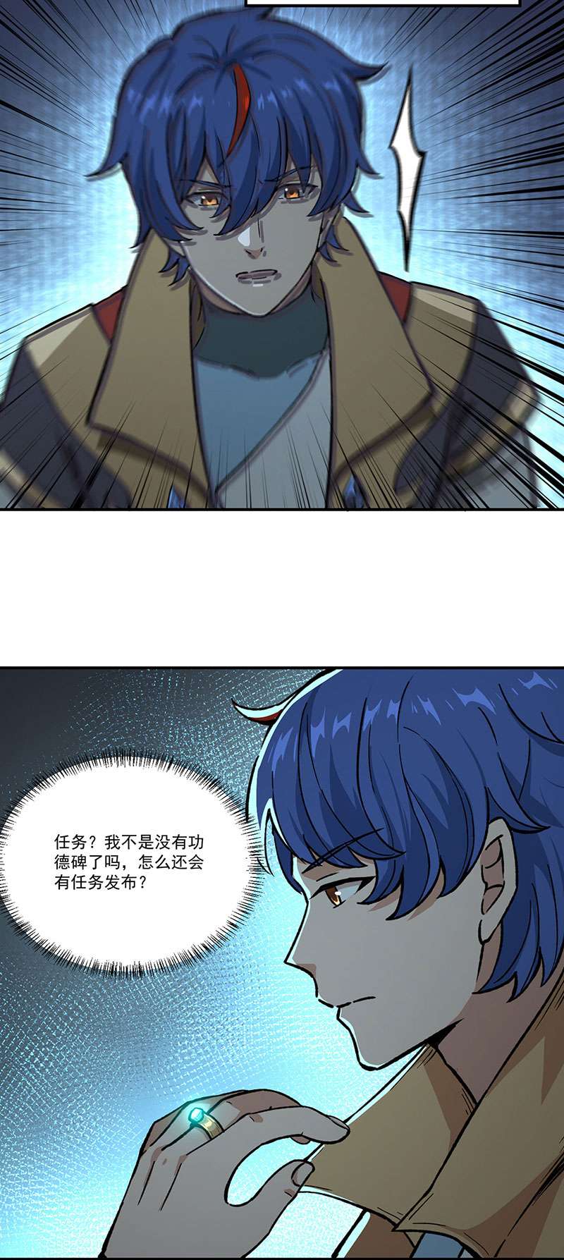 武道独尊第372话