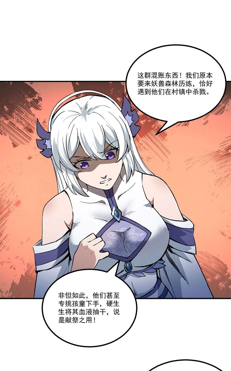 武道独尊第372话