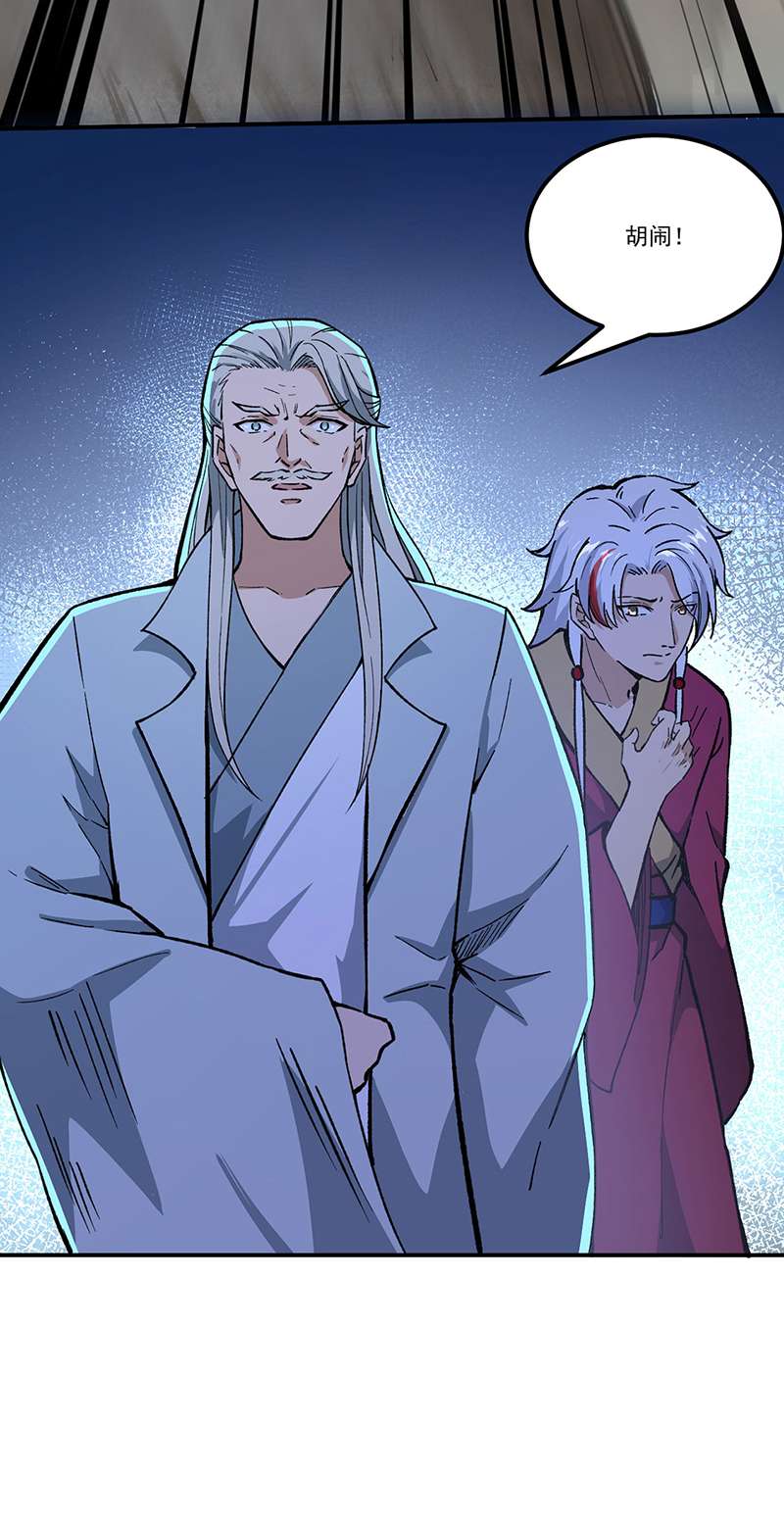 武道独尊第372话