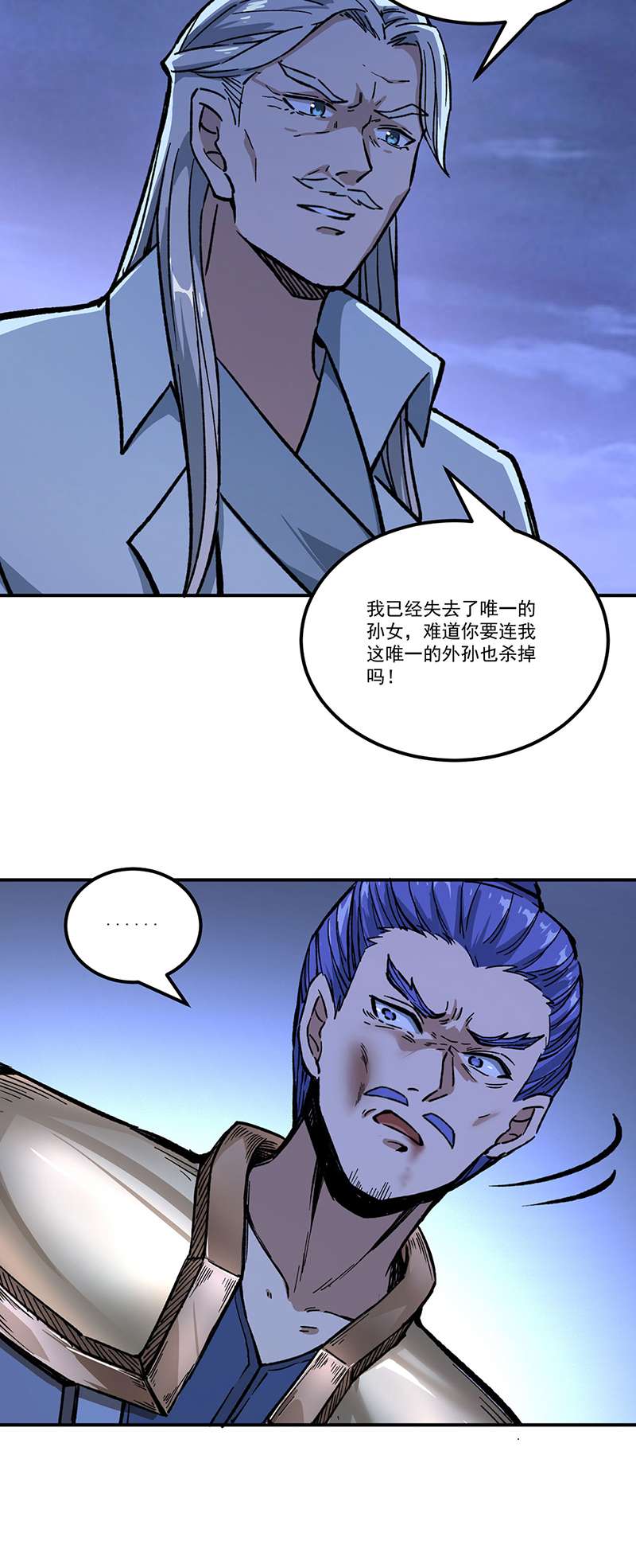 武道独尊第372话