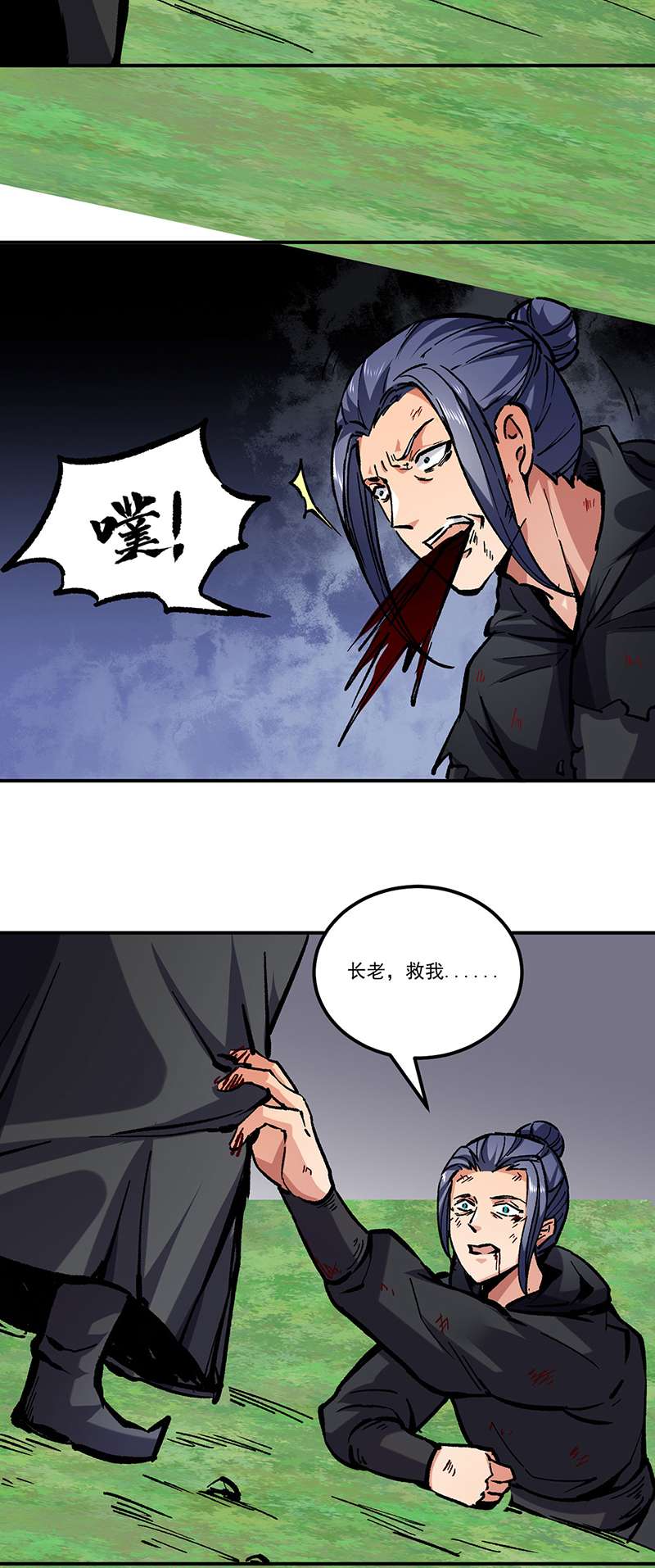 武道独尊第373话