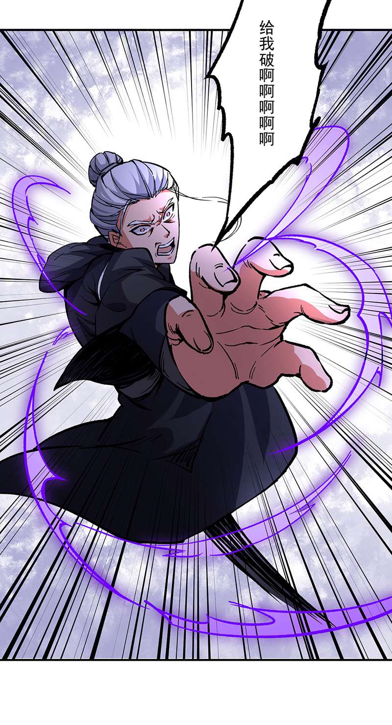 武道独尊第373话