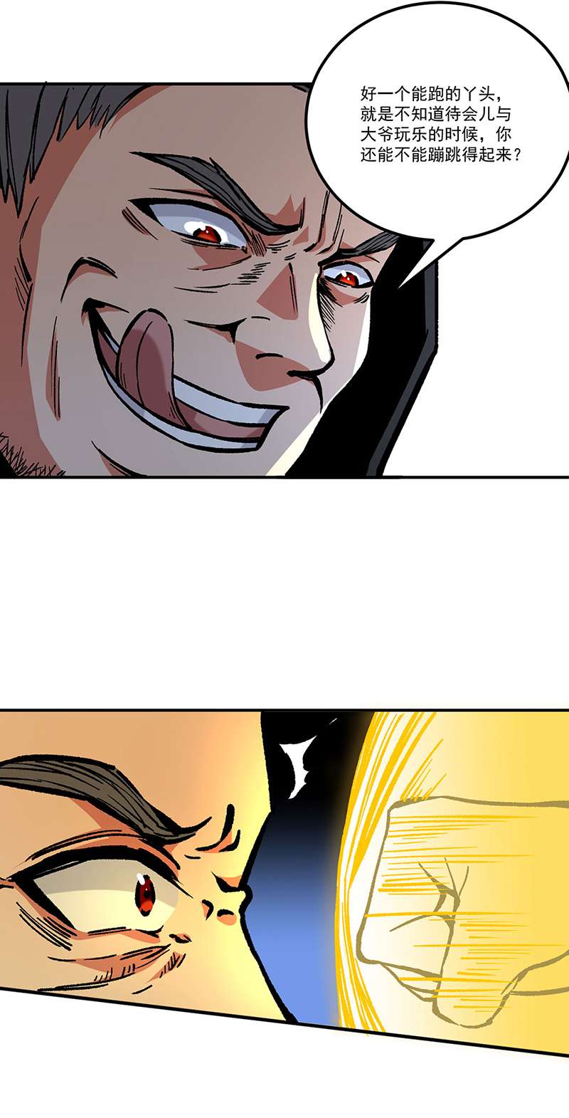 武道独尊第373话