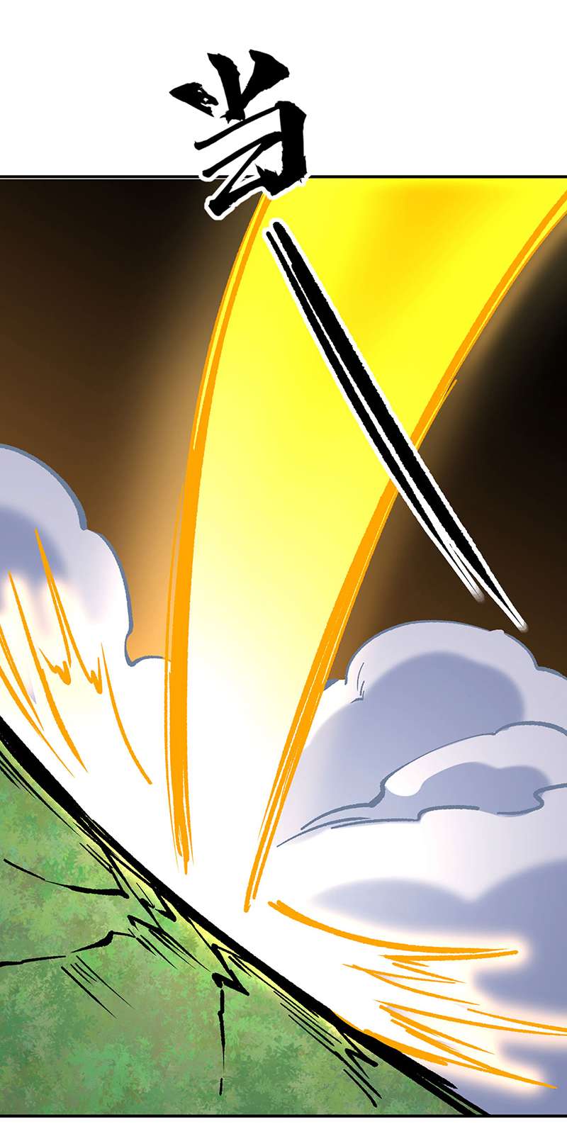 武道独尊第373话