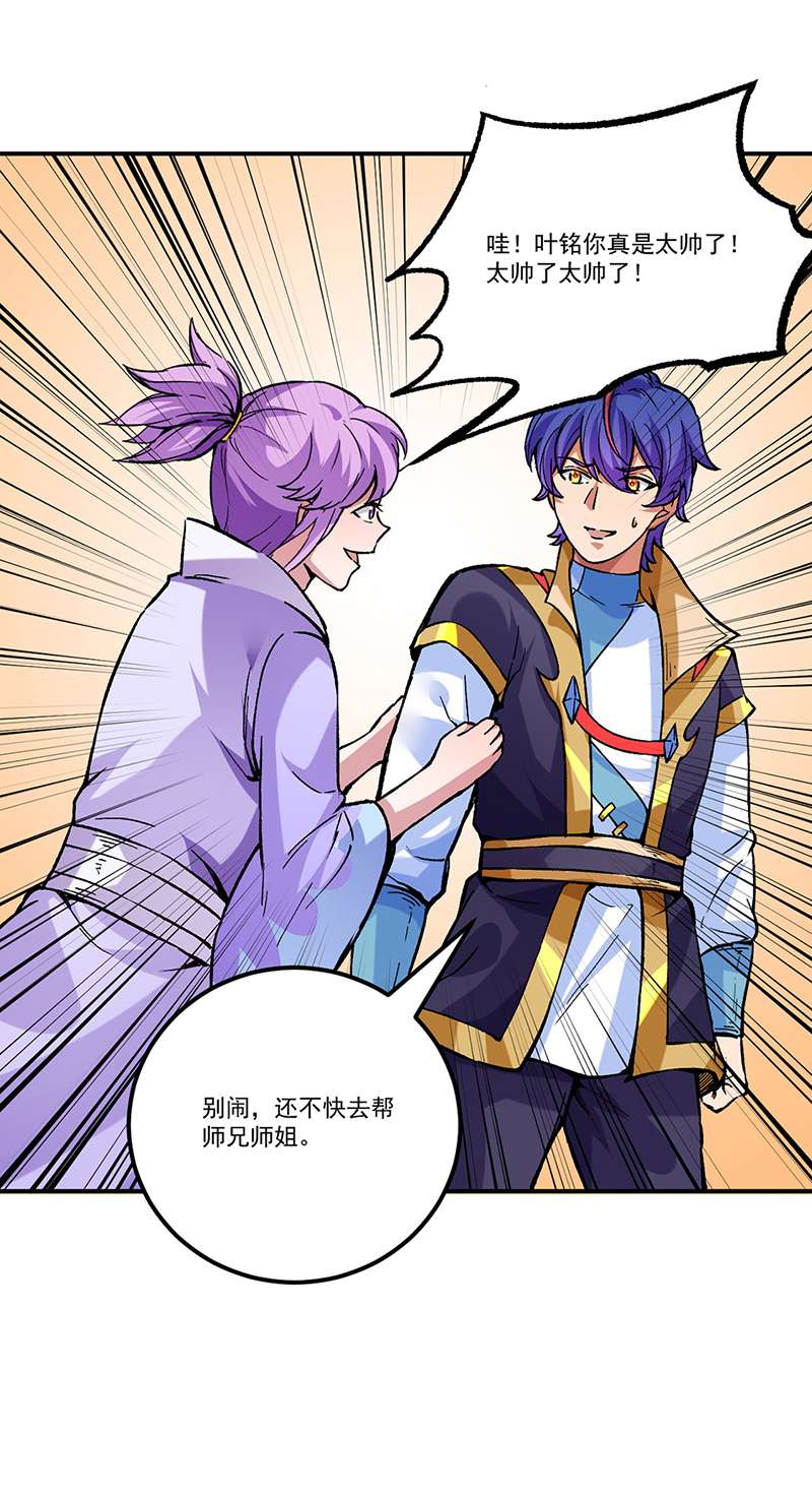 武道独尊第373话